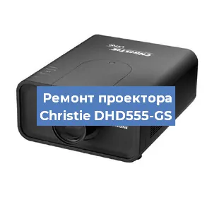 Замена поляризатора на проекторе Christie DHD555-GS в Белгороде